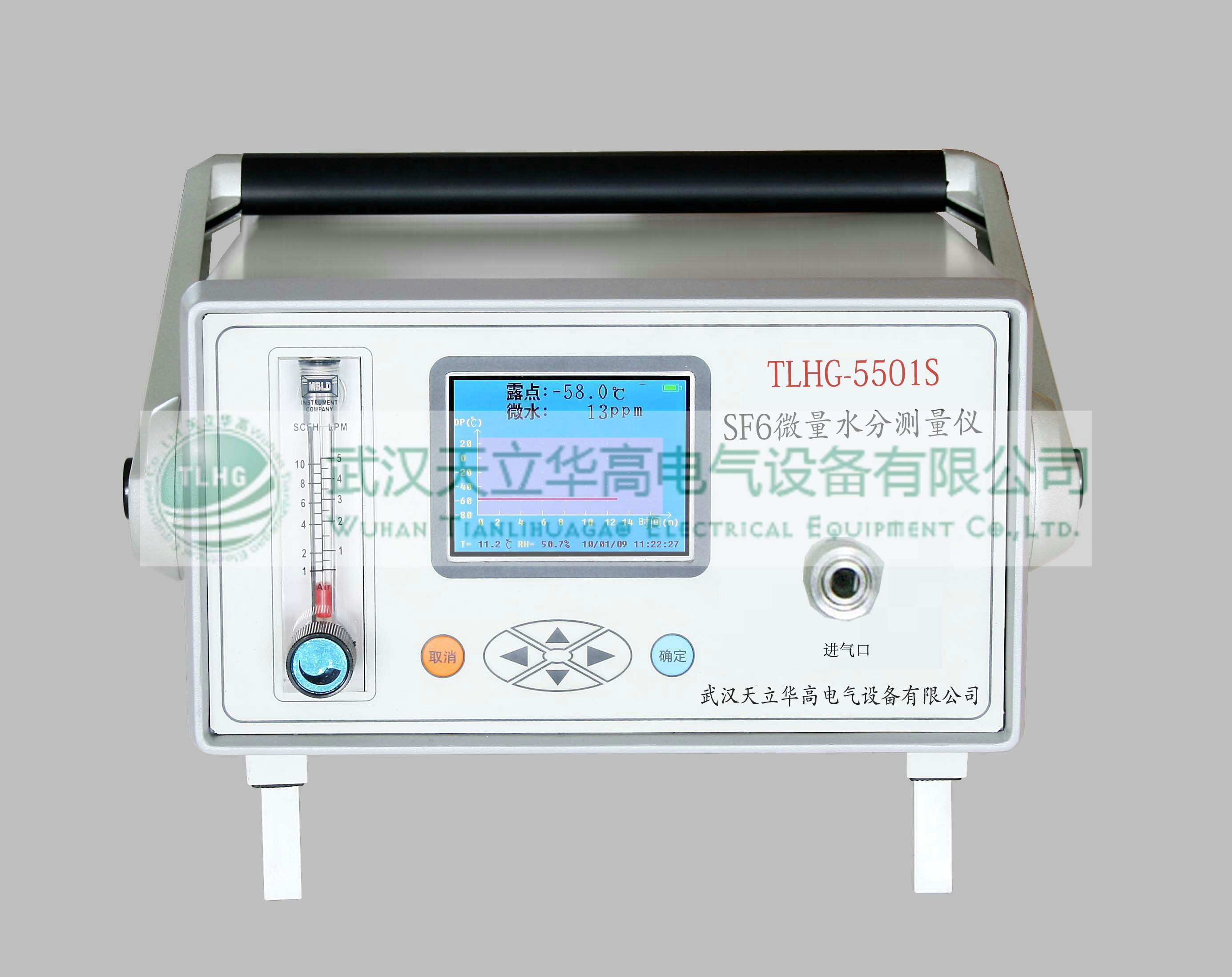 TLHG-5501S SF6微量水分測量儀
