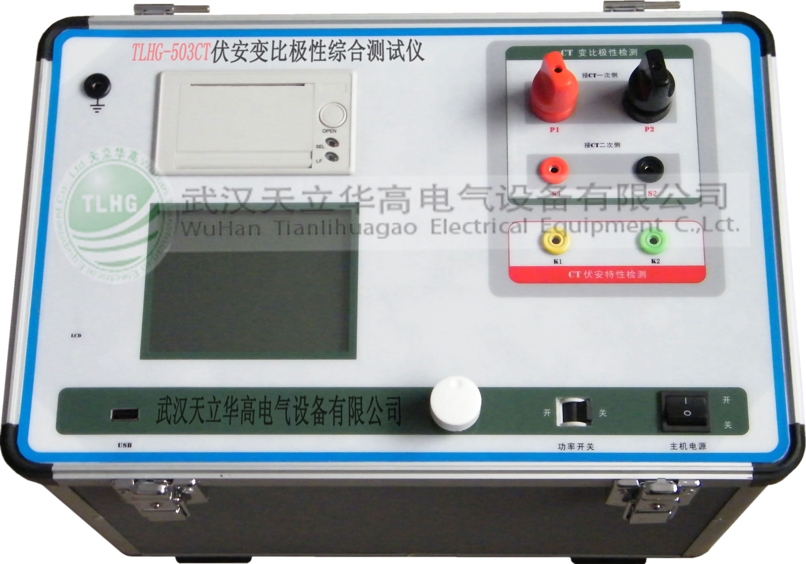 TLHG-503CT伏安變比極性綜合測(cè)試儀